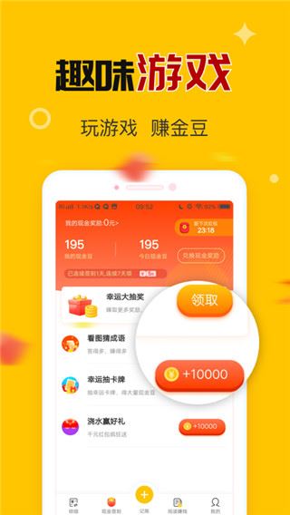 钱多记账app图片1