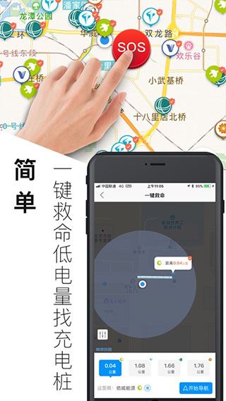 软件截图(2)