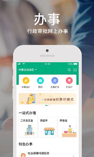 软件截图(4)