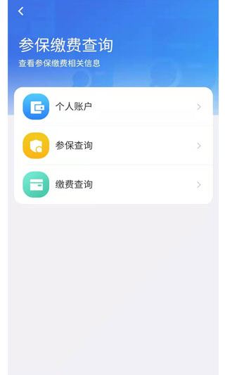 青海医保App图片1