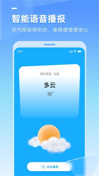 软件截图(2)