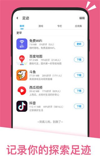 软件截图(2)