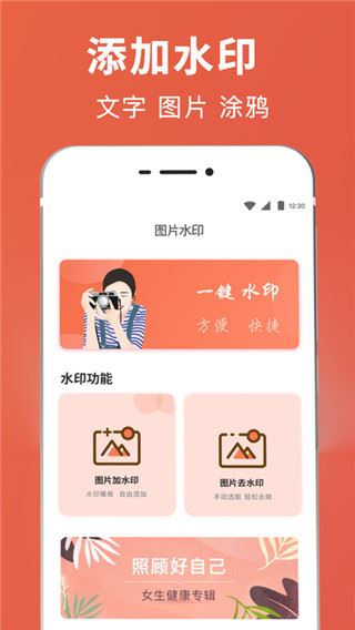 软件截图(4)