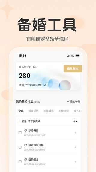 软件截图(5)