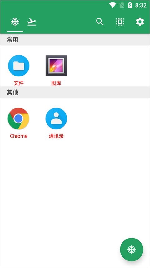 软件截图(3)