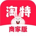 淘宝特价版商家版app(淘特商家版)