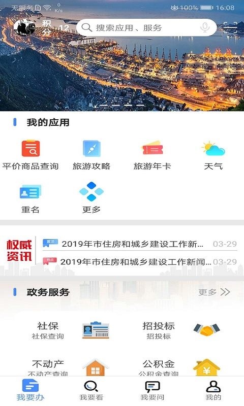 软件截图(2)