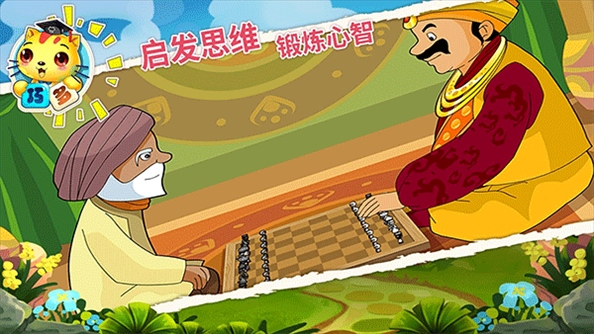 少儿国际象棋教学合集app图片1