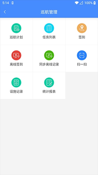 软件截图(2)