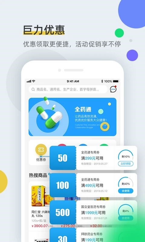 软件截图(2)