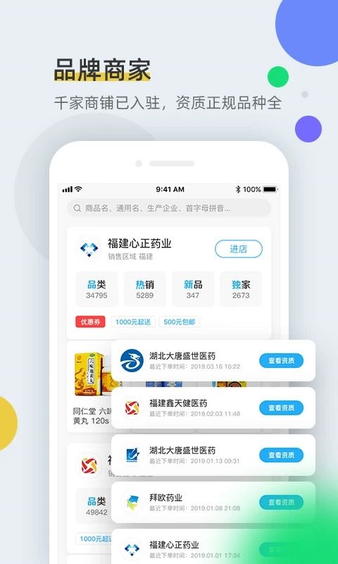 软件截图(4)