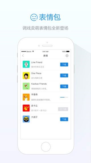 软件截图(2)