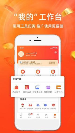 软件截图(3)