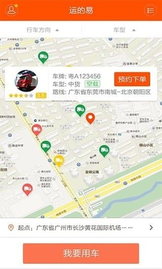 软件截图(4)