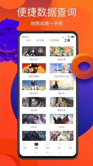 软件截图(3)