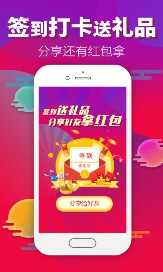 集享联盟app