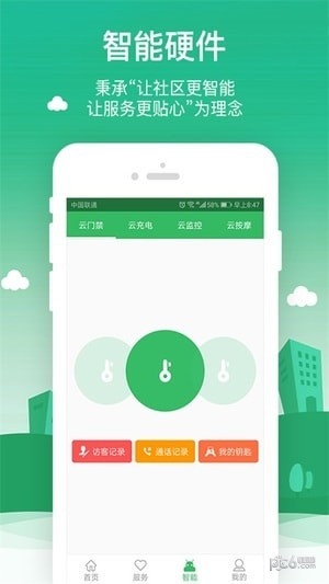 点生活app