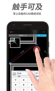 cad手机看图ios版