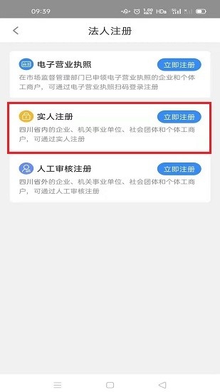 天府通办app最新版