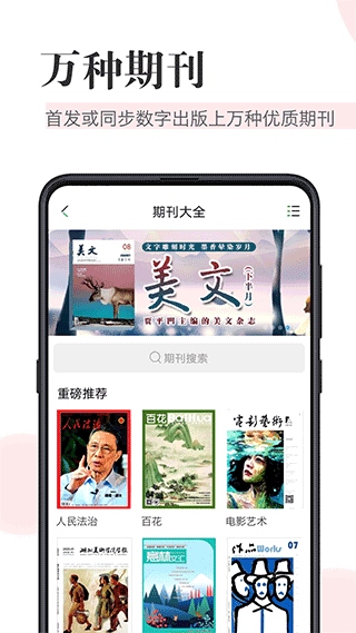 软件截图(2)