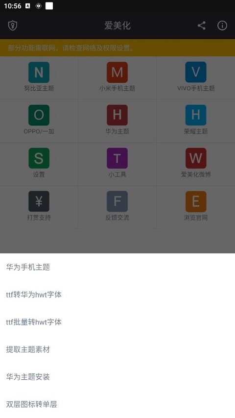 软件截图(2)