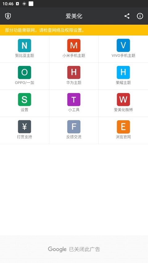 爱美化app最新版图片1