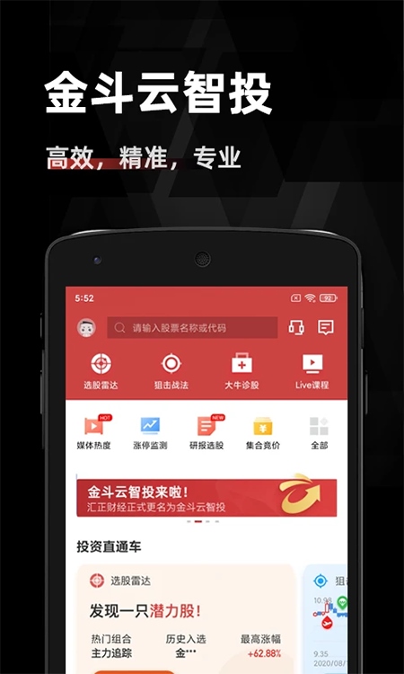 汇正财经app图片1