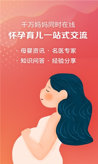 妈妈社区图片1