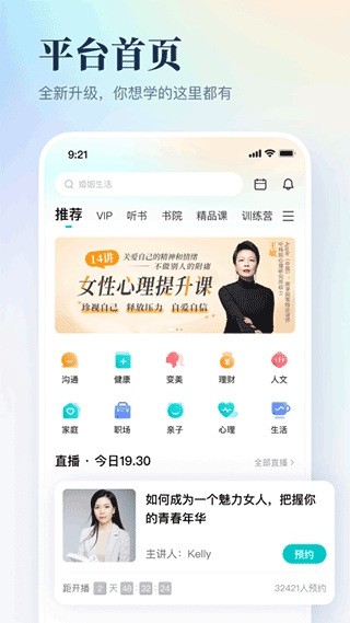 简知app图片1