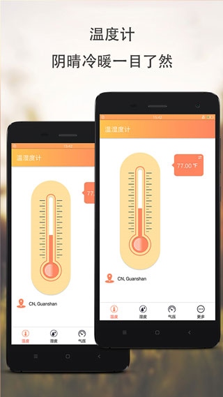 温湿度计:实时温度图片1