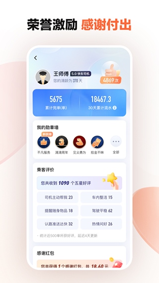 滴滴代驾app最新版图片1