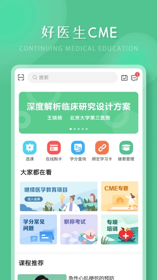 软件截图(3)