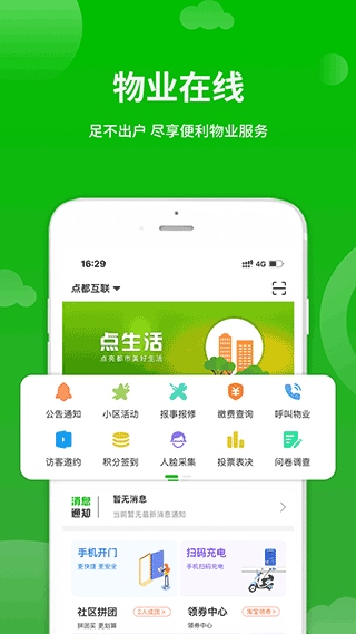 软件截图(3)