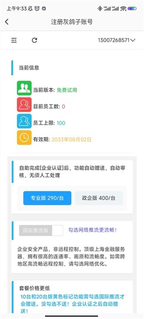 软件截图(2)