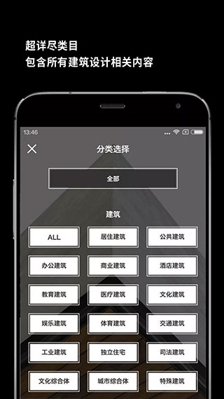 软件截图(5)