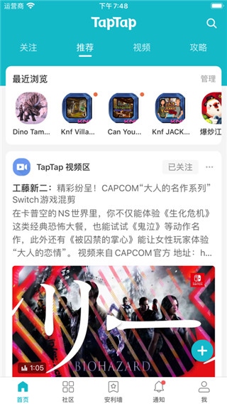 taptap ipad版图片1