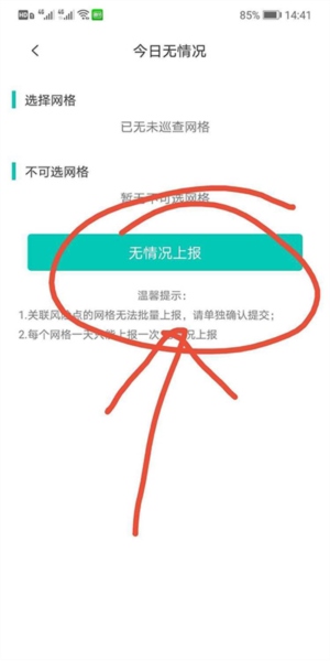 象牙塔教师端app4