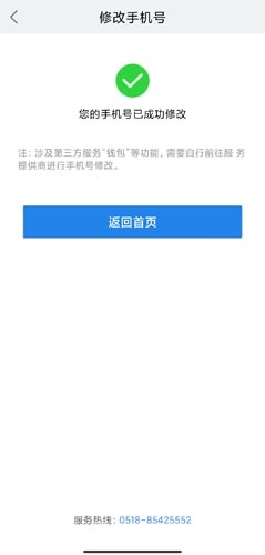 我的连云港社保卡app图片14