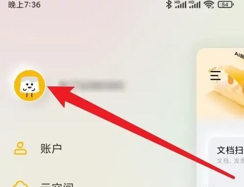 布丁扫描app图片10